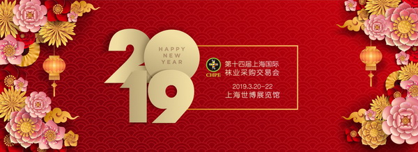 2019上海襪交會(huì)倒計(jì)時(shí)！解讀襪子及流行服飾生態(tài)鏈展(圖1)